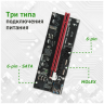 Райзер для видеокарты 009S PCI-E 1X - 16X PCI-E